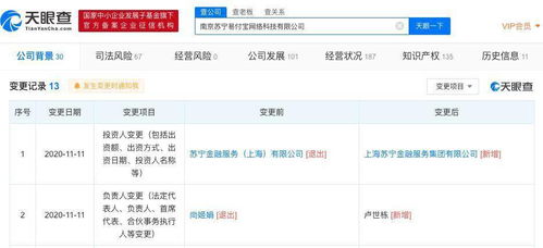 易付寶工商變更 尚姬娟退出，盧世棟接任與技術(shù)轉(zhuǎn)讓