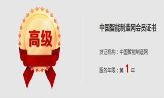 金凌天控榮膺中國智能制造網高級會員，引領技術轉讓新浪潮