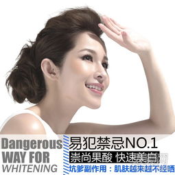 美白產品慎用！美容美發服務中的三大美白雷區易致中毒